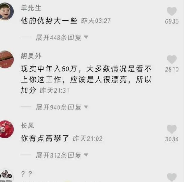 教师|“他这是在扶贫。”师范生找了个初中未毕业男友,却被人说高攀了