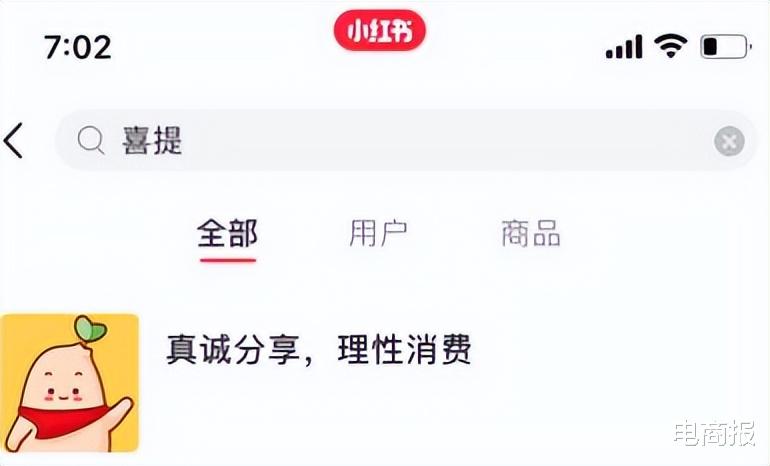 电子商务|打击炫富解决商业化，小红书的资本故事开讲