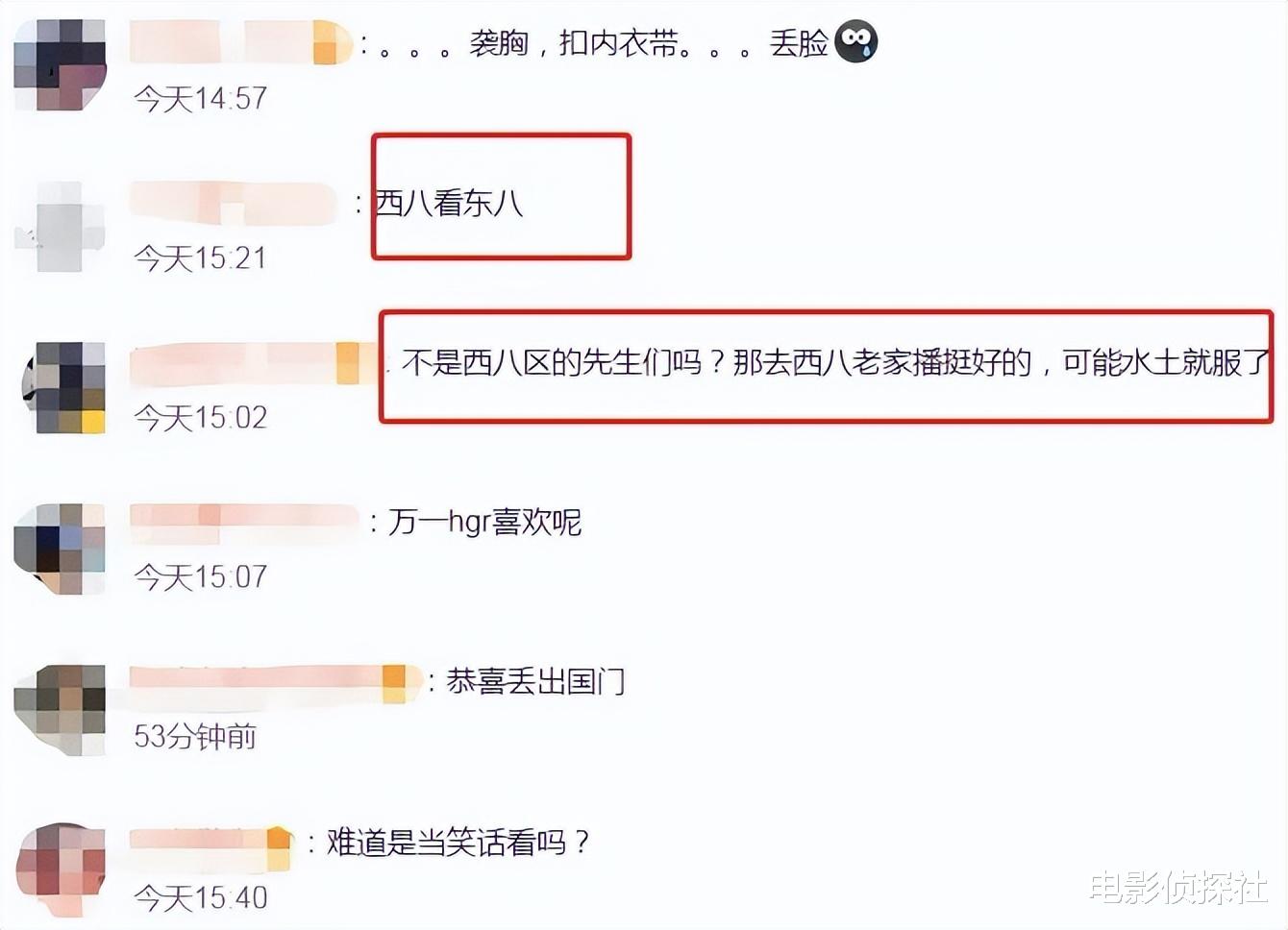 东八区的先生们|《东八区的先生们》出口韩国，外网评论区已沦陷，清一色的吐槽声