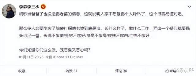 胡歌|胡歌承认隐婚生女后,结婚登记信息被人泄露,已经触犯了刑事案件