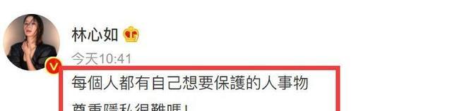 |林心如发怒惹群嘲，致使口碑滑坡？网友：行头上百万，捐款一毛不拔
