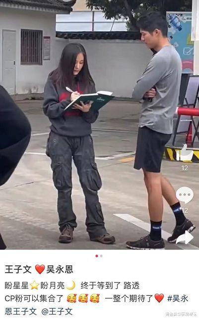 王子文|王子文吴永恩时隔半年合体,打扮朴素录节目,默契到只用眼神交流