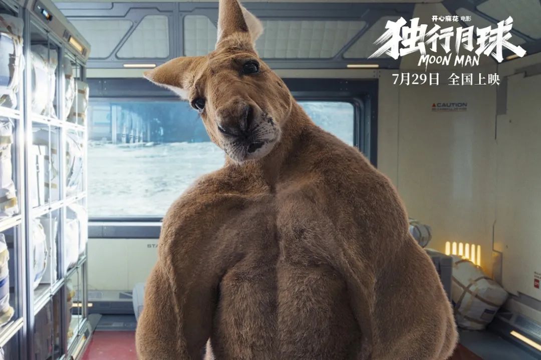 电影|《独行月球》：含金量超标的喜剧与科幻融合，1+1>2