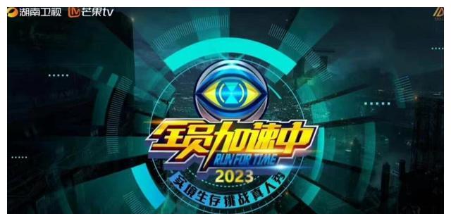 芒果台|《全员加速中》确认回归,Tfboys高居回归榜首位,拟邀名单超豪华