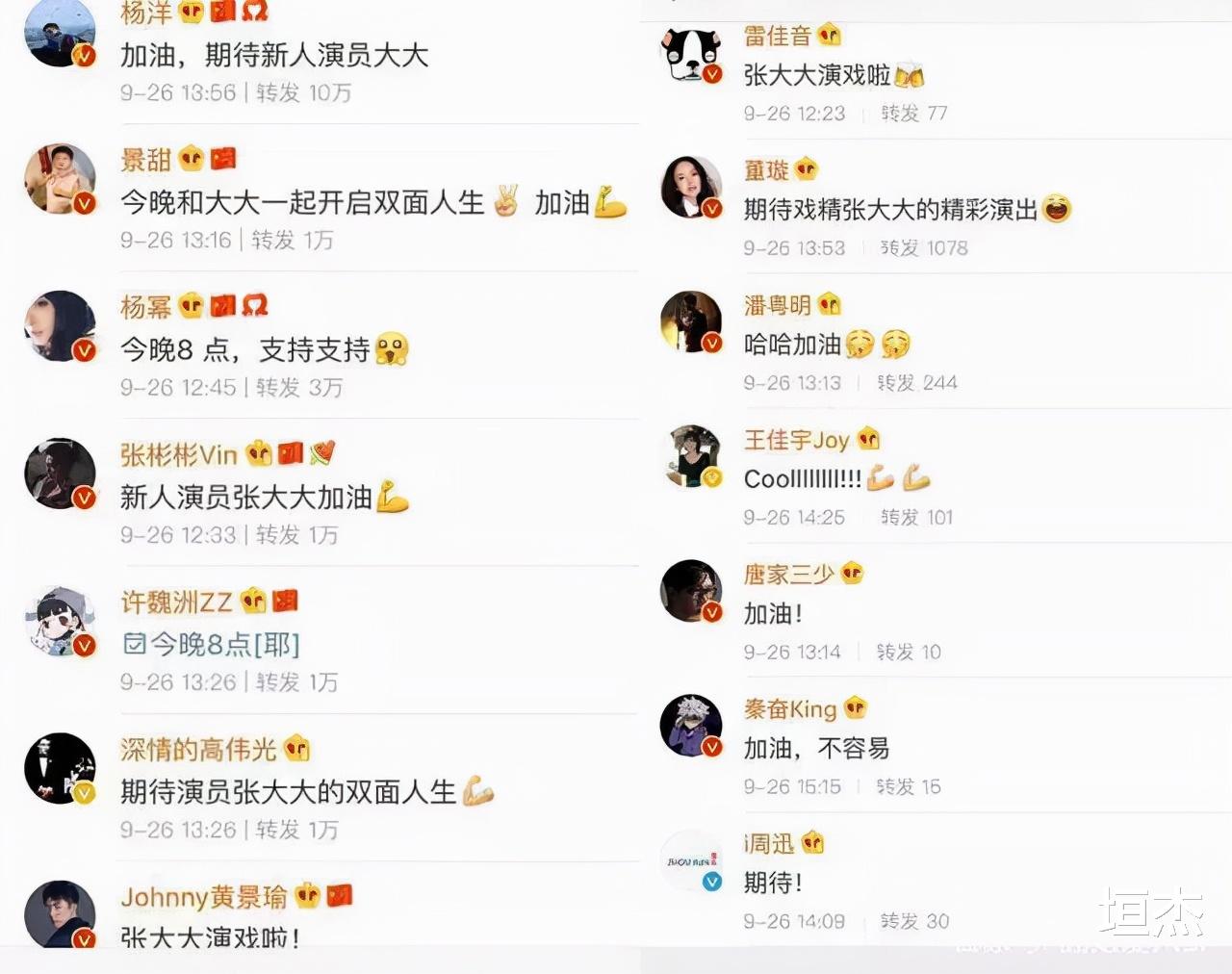 张大大|张大大新剧让半个娱圈宣传,与“沪上皇”合影坐C位