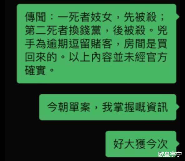 突发!五星级酒店发现两具全裸女尸!亡命徒被捕时第一句话竟…