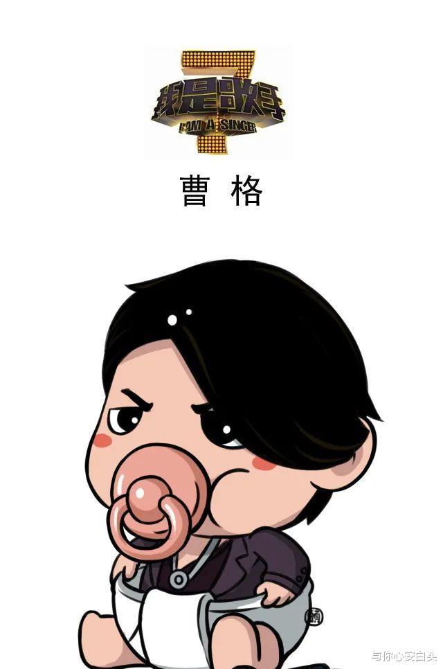 曹格|大s，秦岚，曹格吴素玲，李玟，景甜