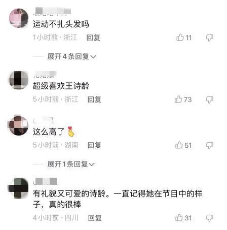 王诗龄 王诗龄瘦了20斤，美到不敢认！纤细长腿太抢镜，网友：墙都p斜了