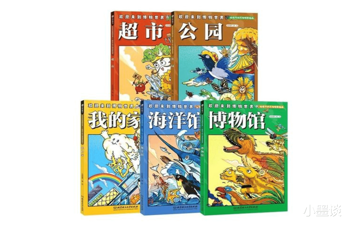 这本大人看了都上瘾的童书,教你如何“博物致知”