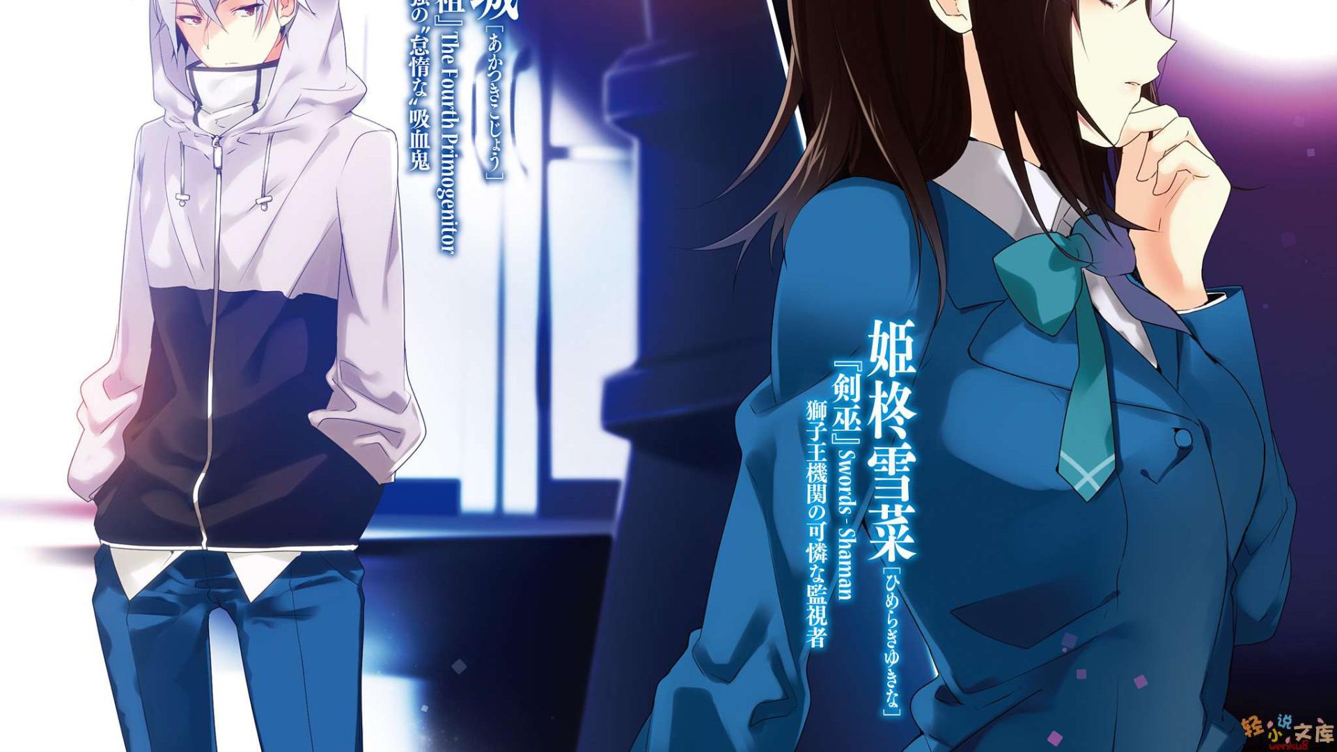 人物设定|动漫梦工场：第四真祖出现轰动世界，为保和平各方云集