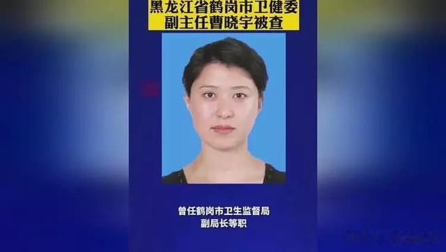 |又一美女干部翻车！19岁参加工作后升到副处，长相漂亮端庄贤惠