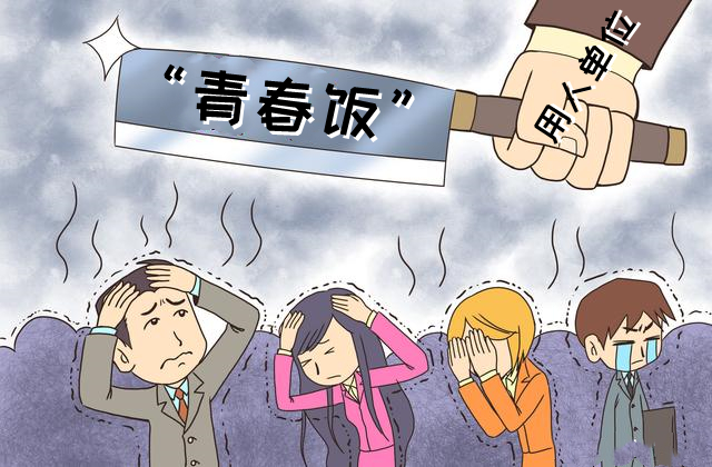 津南|身无一技之长，“青春饭”还能吃多久？