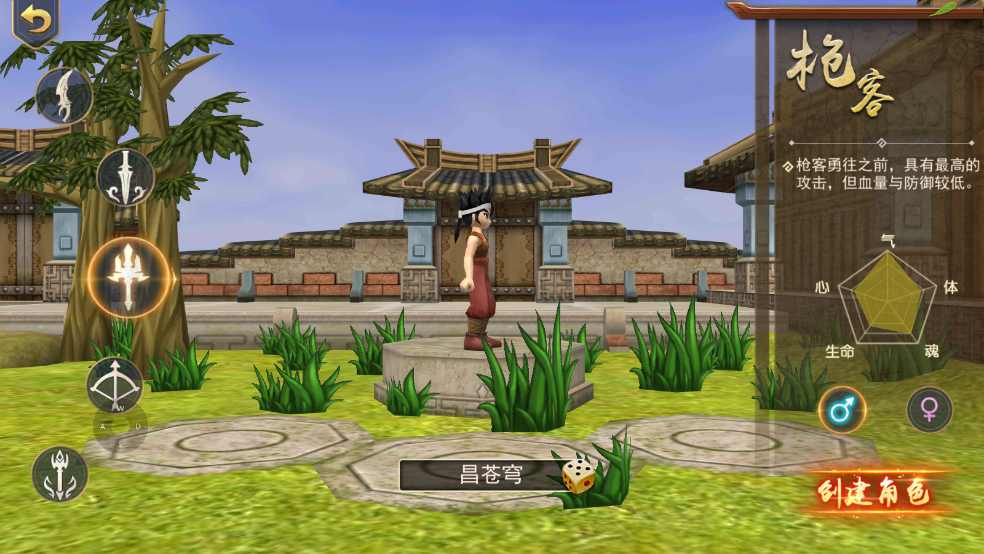 医生|热血江湖手游已经上线啦！关于角色的特点.....