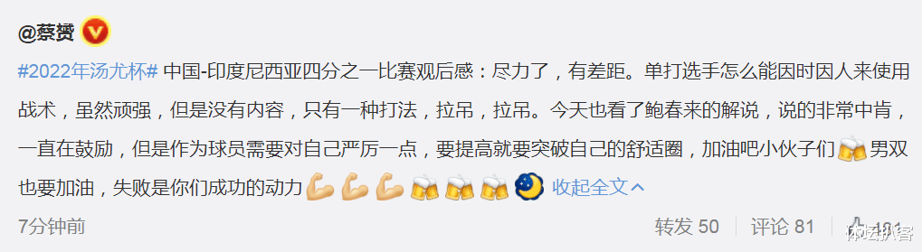 国羽|深夜0点！国羽轰然出局，张军遭炮轰，奥运冠军质疑男队主教练