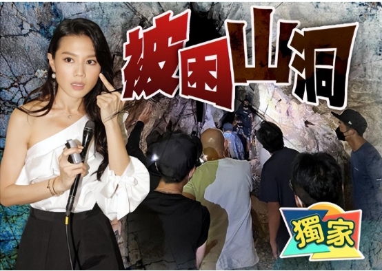 暴雨|37岁港星国外拍戏出意外！剧组遇暴雨被困山洞，众人上演惊险一幕