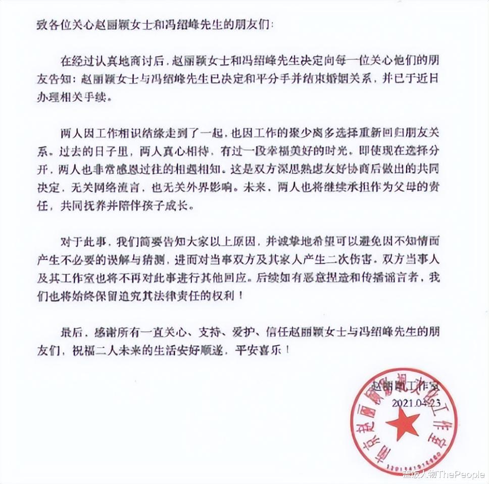 冯绍峰|演艺圈，留给冯绍峰的时间，不多了