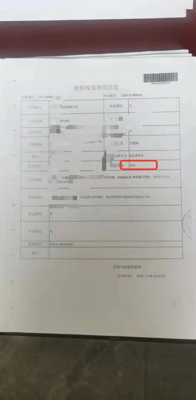 |1200万拿下30套法拍房，本想买住宅，结果全是商业，买主向法院申诉却被驳回，发生了什么？