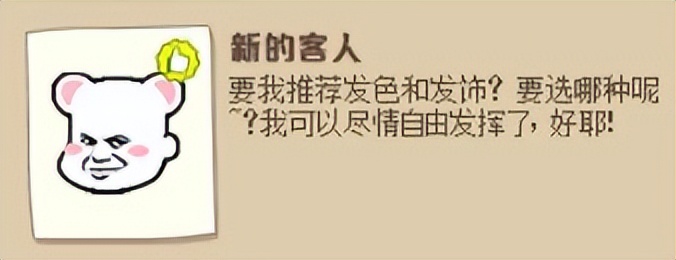 地下城与勇士 DNF:蘑菇头洗剪吹活动要点解析!内含美发百科全图鉴解锁方法