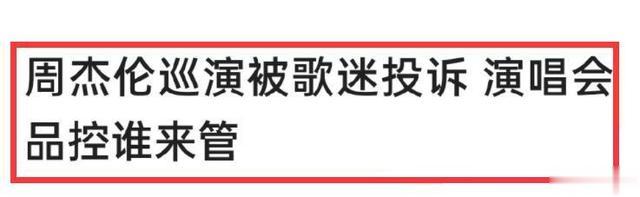 周杰伦|周杰伦新加坡办艺术展，昆凌被夸美如洋娃娃，周杰伦穿搭却被吐槽
