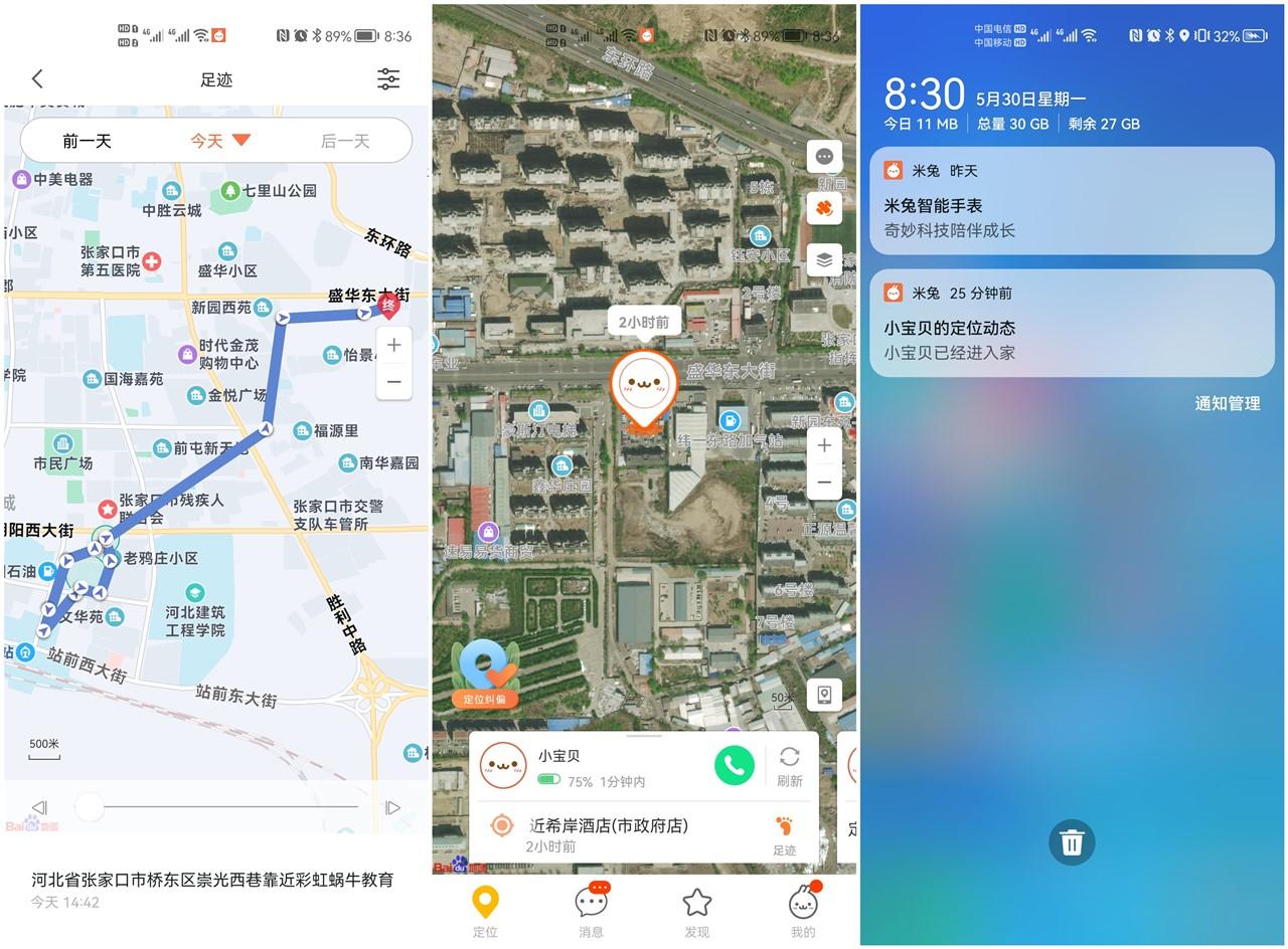 Hadoop|保障孩子们安全出行的礼物米兔儿童学习手表6C