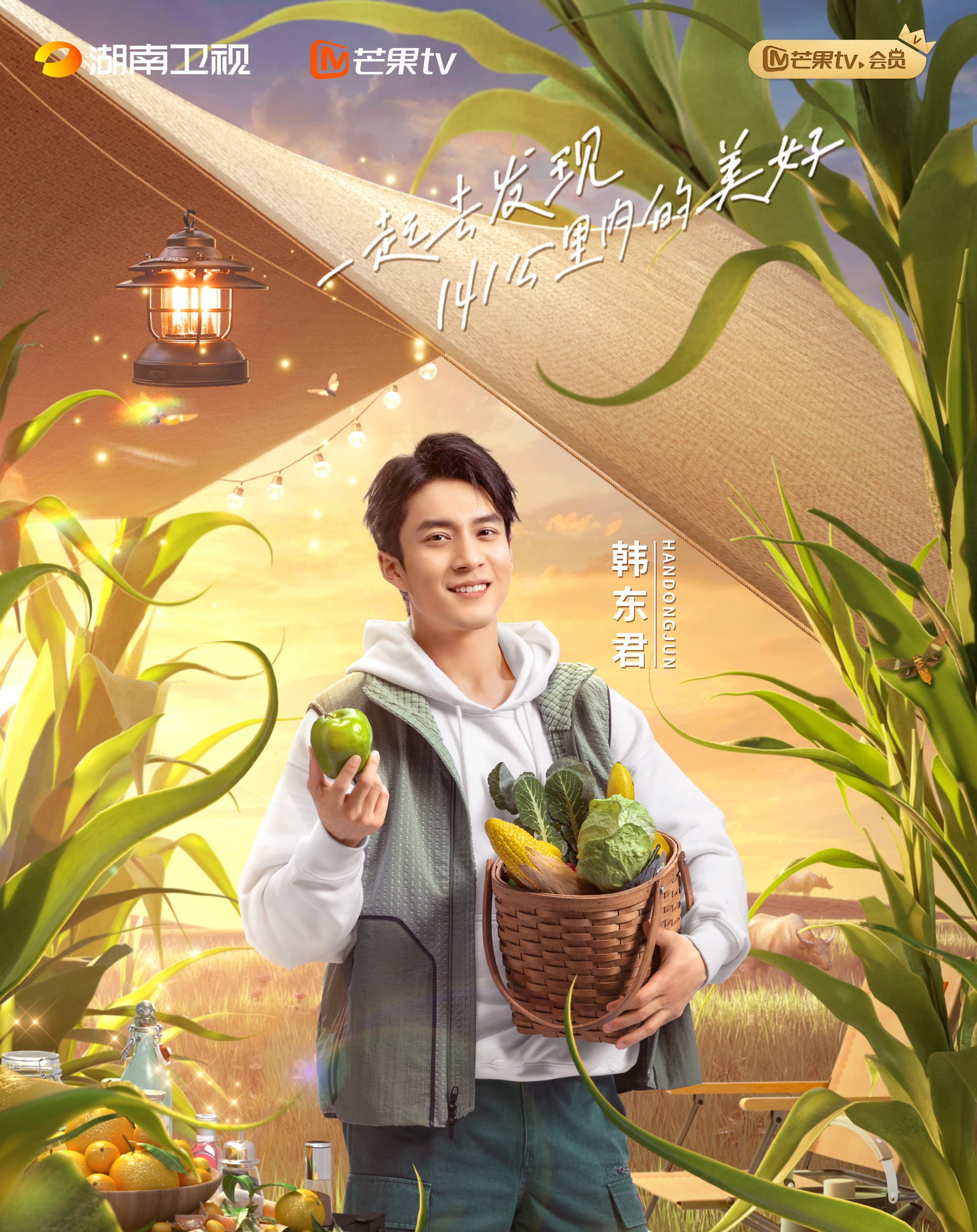 杨幂|《花儿与少年4》发布海报，杨幂不站C位但最吸睛，丁程鑫被重视