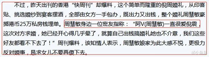 周慧敏|男友夜店猎艳，与女大学生激吻，出轨8次，她的选择至今没人懂