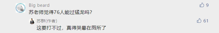 炎上|来了，名嘴苏群预测NBA总冠军！勇士篮网希望不大，总决赛可能上演复仇战