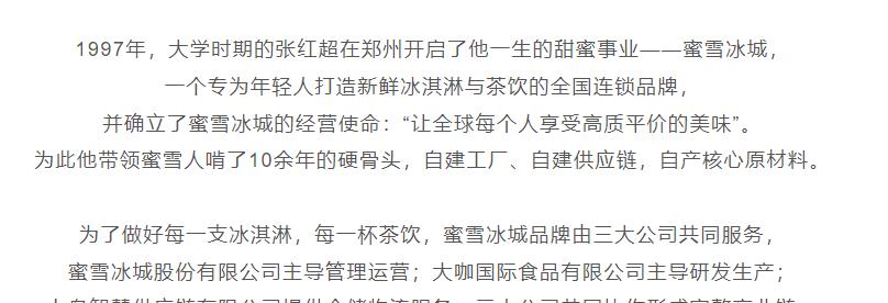 苍井空|请苍井空拍广告、自黑成瘾、唱洗脑歌，蜜雪冰城有多会玩儿？