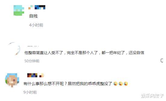 苏有朋|48岁苏有朋被指“中年油腻”，发文强势回怼，网友直呼整残了