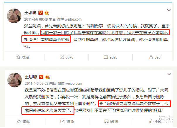 汪小菲|同为“京城四少”却终身不合作，王思聪和汪小菲，本就不是一路人