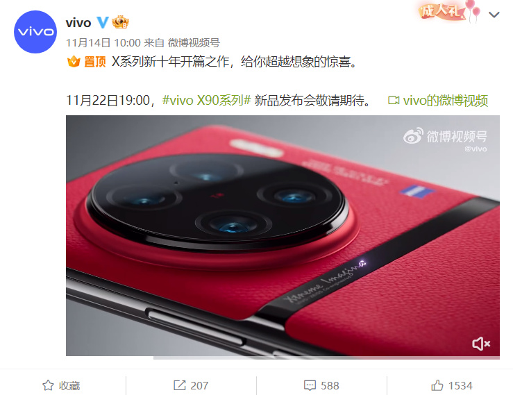 高通骁龙|多家安卓厂商官宣搭载第二代骁龙8移动平台，哪家会拿下全球首发