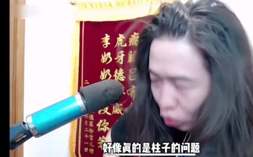 |吕德华直播表示会与柱子绝交，两人矛盾无法调和，粉丝没话说