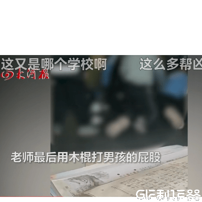 教师|福建漳州一幼师暴力拖拽幼童，师德何在？