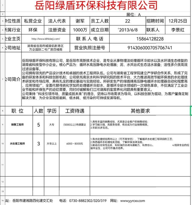 离职|新港区企业招聘啦！快来看看有没有合适你的岗位吧