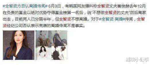 全智贤|全智贤竟是中国人!成400亿阔太后老公出轨,否认自己有中国血统的她翻车了?