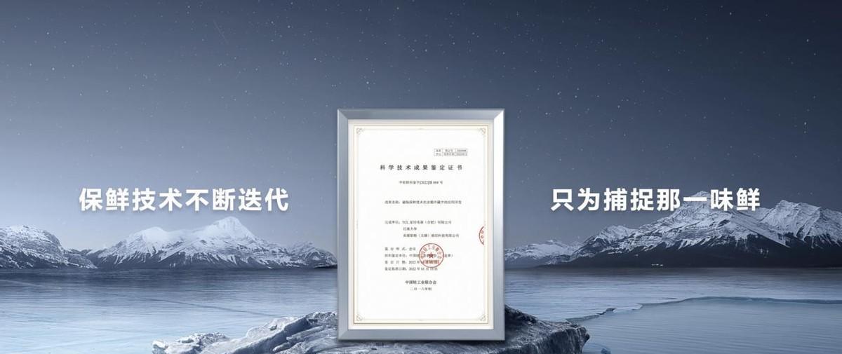 魅族|备受年轻人青睐的饮食健康家电——TCL格物冰箱Q10