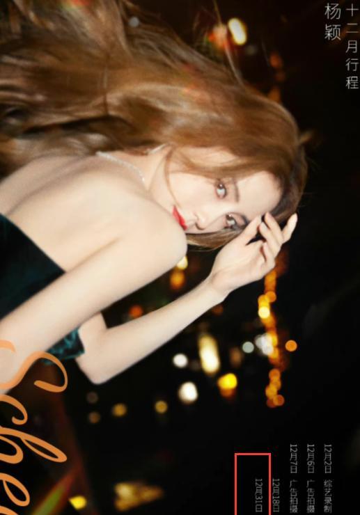 唐嫣|唐嫣本月开工录综艺，非公开行程遭嘲讽：都快倒闭了有啥可保密的