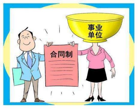 考试|每天在机关单位工作的“临时工”，考编可以走后门吗？