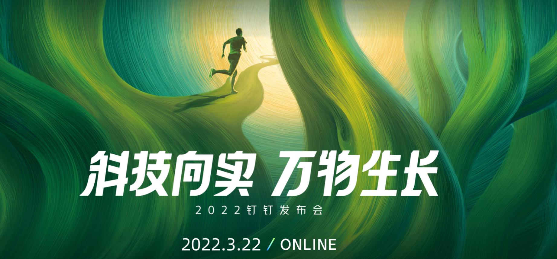 钉钉|让进步发生！钉钉更换全新品牌Logo，总裁叶军：我们没花几百万