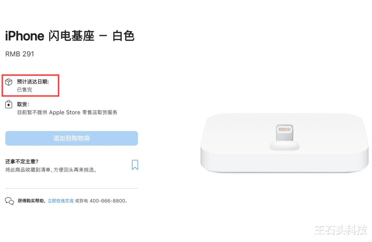 苹果|苹果闪电基座“停产”,一项新决定即将落实,有望更换USB-C!