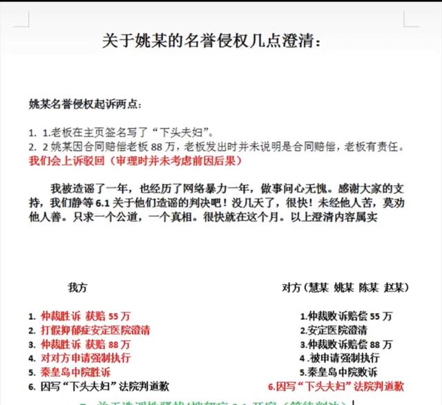 变装网红造谣老板性侵迎来最终结果!多次狡辩博取同情,赔偿50万