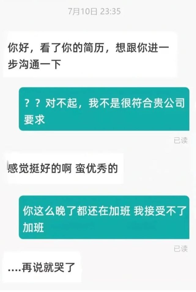 hr|找个工作，天天挨骂，这些HR怎么就这么横？