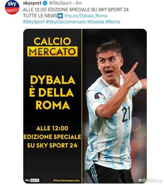 罗马|连锁反应！穆里尼奥的罗马终于有钱买一个“Bigname”球员了！