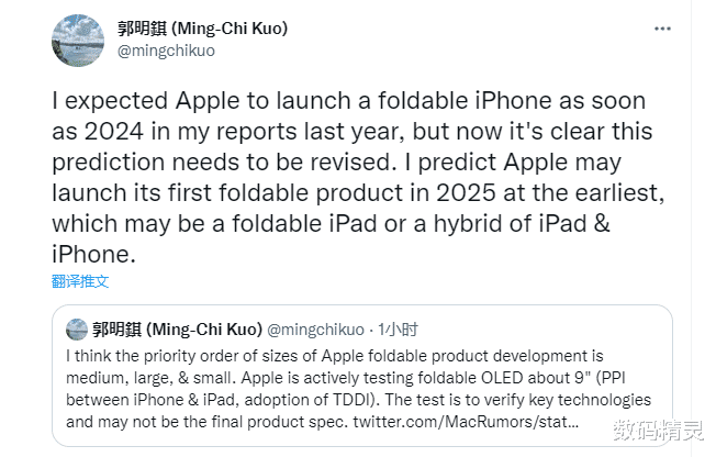 显示器|折叠版iPad要来，苹果真敢想！