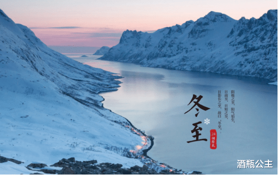 明日冬至,提醒大家:“吃3样,忌2事”,顺应时节样样好