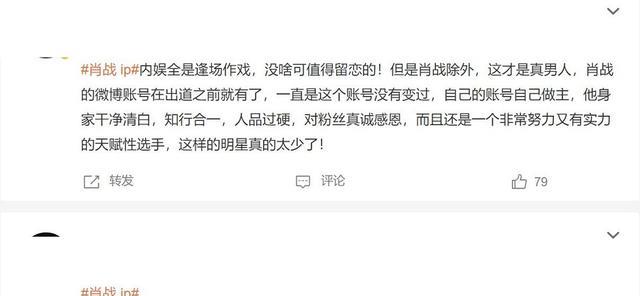 肖战|内娱的塌房时代，肖战却能独善其身，IP属地送来一场“碰须须”