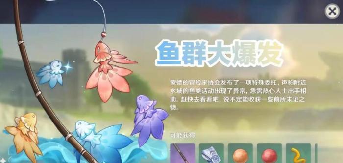 原神|原神：钓鱼怎么解锁？