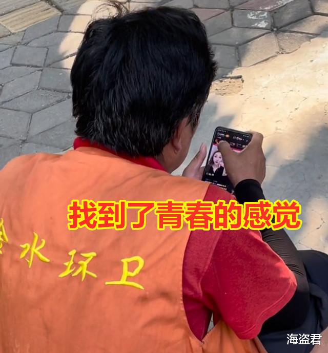 环卫大叔烈日下看直播,为女主播抽搐式点赞,豪爽送出208元礼物