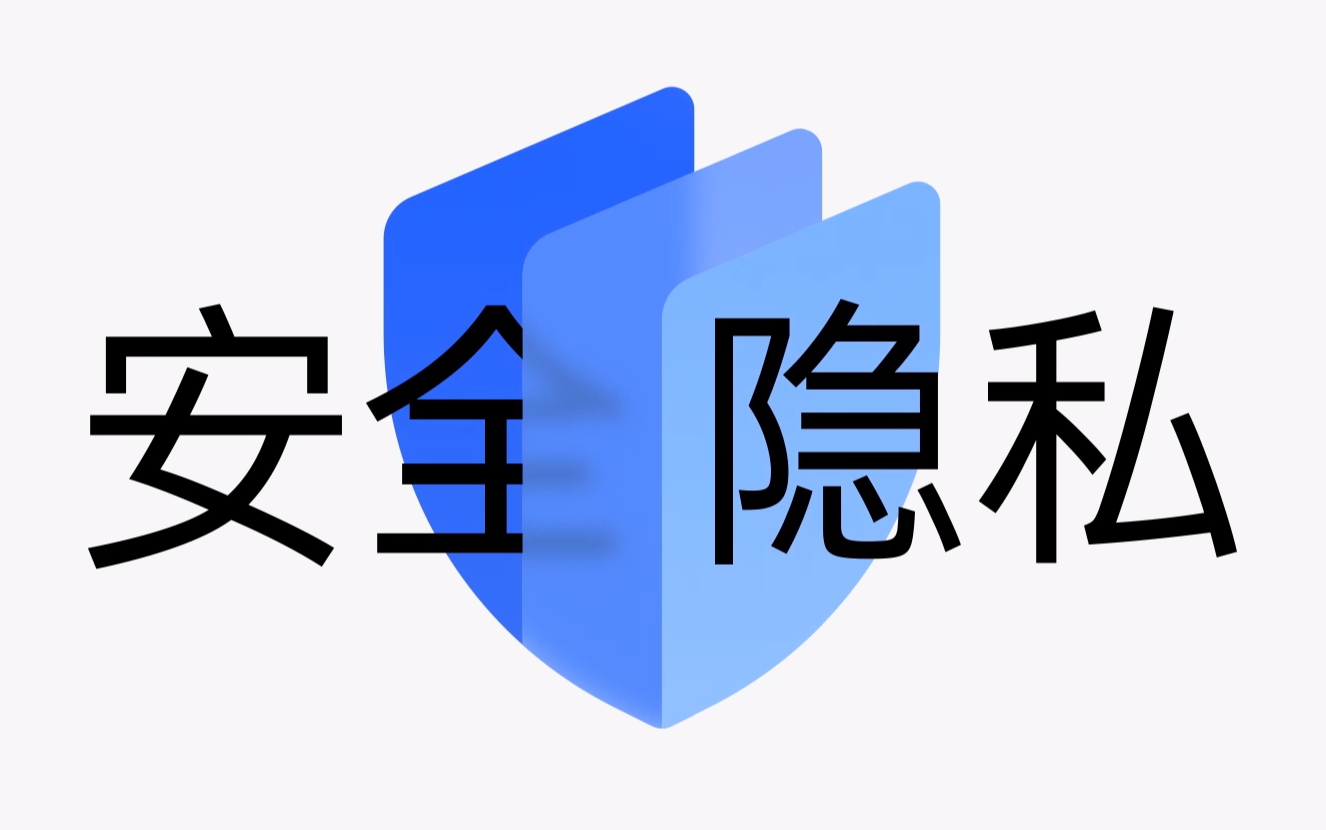 网络安全|一张照片能暴露多少隐私？用好手机这些功能，有效保障隐私安全