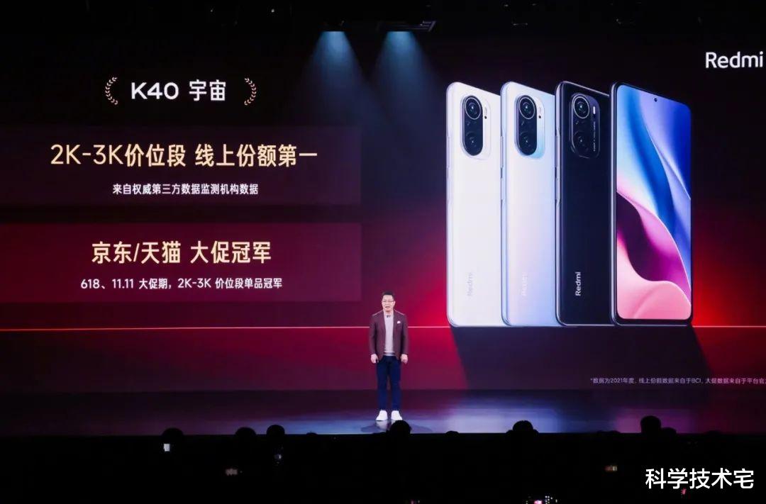 红米手机|卢伟冰宣布，Redmi K40即将退市！米粉认为K40性价比更高？